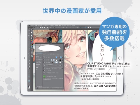 Clip Studio Paint screenshot 3