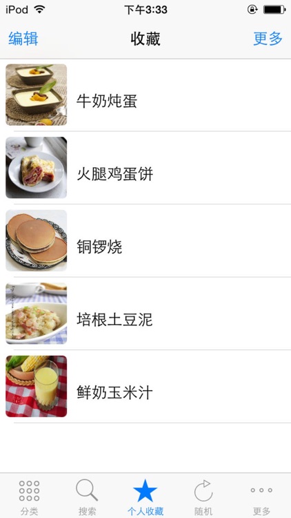 家常营养早餐健康食谱大全 screenshot-4