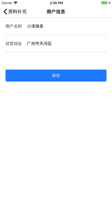 友钱啦 screenshot 4