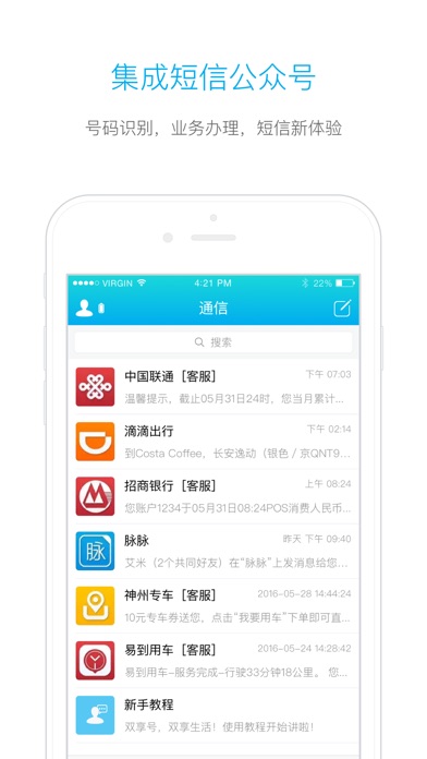 双享号Lite screenshot 3