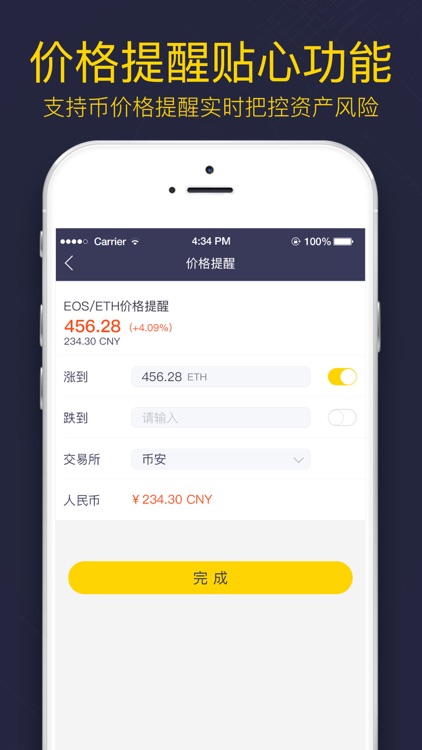 Hiwa Pro-AltCoin Portfolio screenshot-4