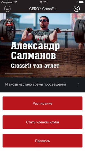 GEROY CrossFit(圖1)-速報App