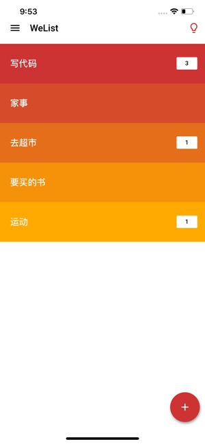 WeList - 任務,提醒&清單列表&購物清單(圖1)-速報App