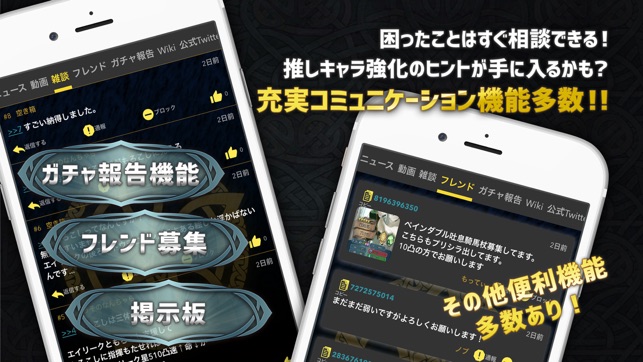 FEヒーローズ 攻略 for ファイアーエムブレム(圖2)-速報App