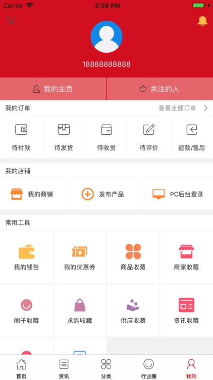 中国面料 screenshot-4