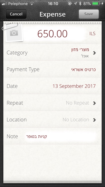 BudgetBook - ניהול תקציב