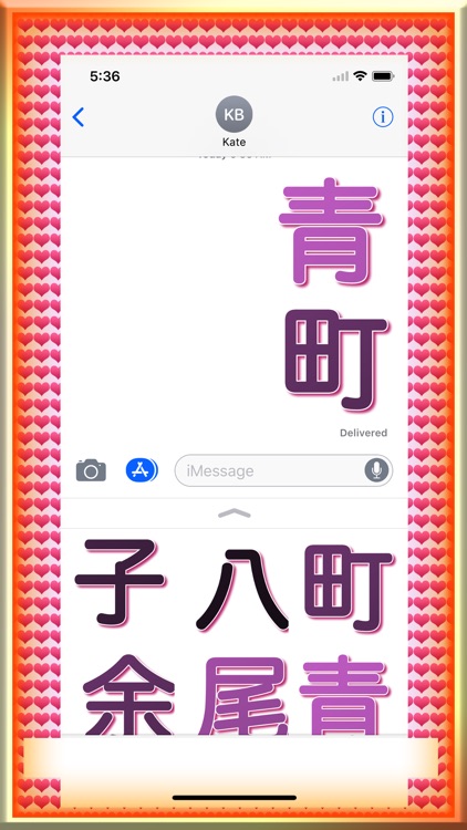 LovelyAomoriKanji