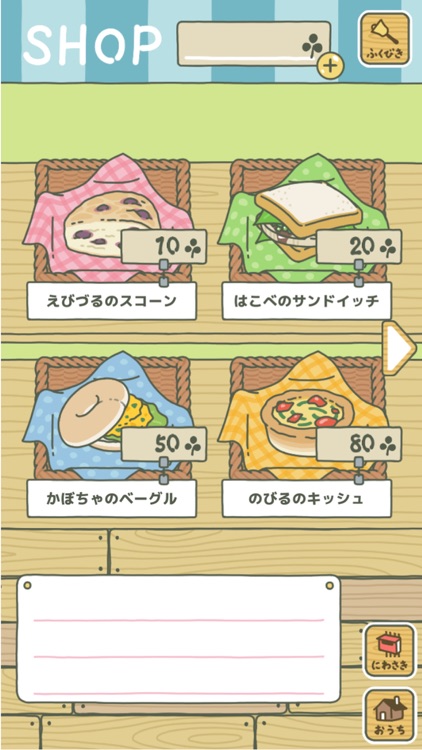 旅かえる screenshot-3