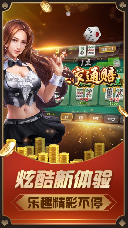 炸金花 – 欢乐炸金花扎金花游戏