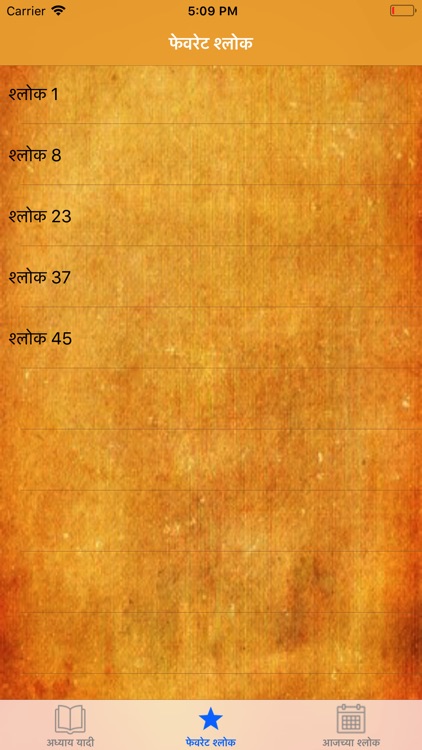 Bhagavad Gita : Marathi screenshot-3