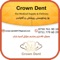 برنامج خاص بشركة Crown Dent في أربيل العراق