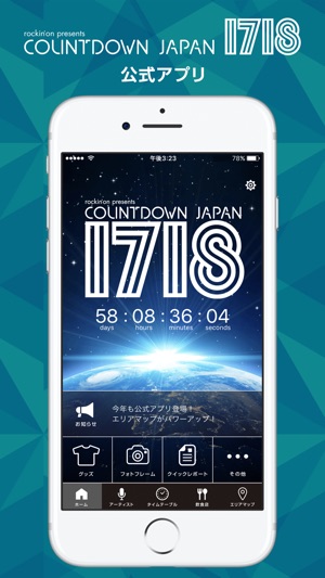 COUNTDOWN JAPAN 17/18(圖1)-速報App