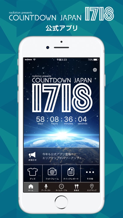 COUNTDOWN JAPAN 17/18