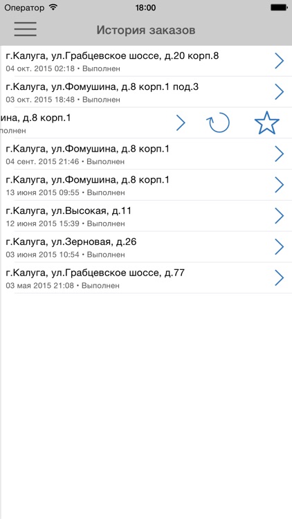 Такси Rush screenshot-4