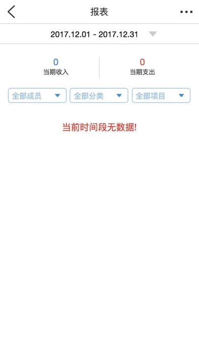 辛源财务 screenshot 3