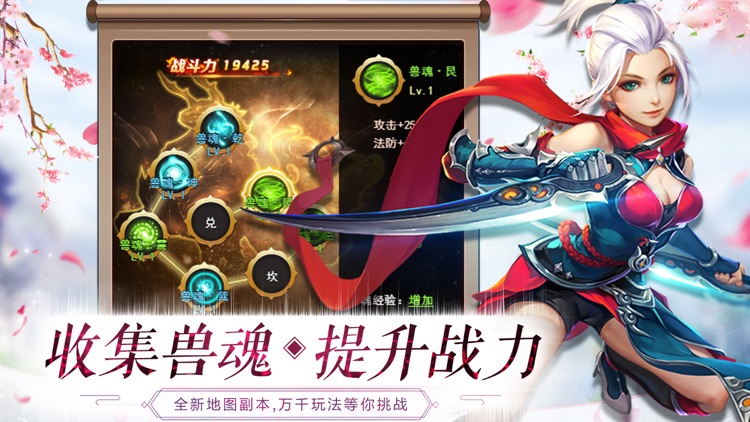 六界至尊-仙盟PK傲视苍穹