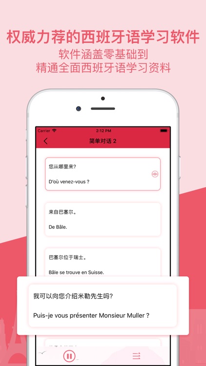 西班牙语学习-西语口语听力快速入门教程 screenshot-3
