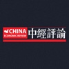 China Economic Review Quarterly