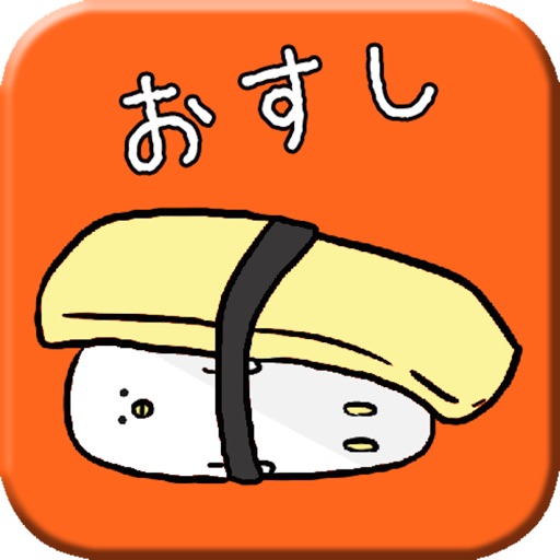 I wanna be a Sushi  ^(・θ・)^ iOS App