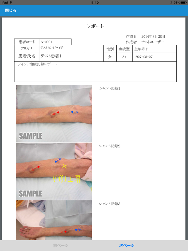 Dialysis Diary(圖5)-速報App