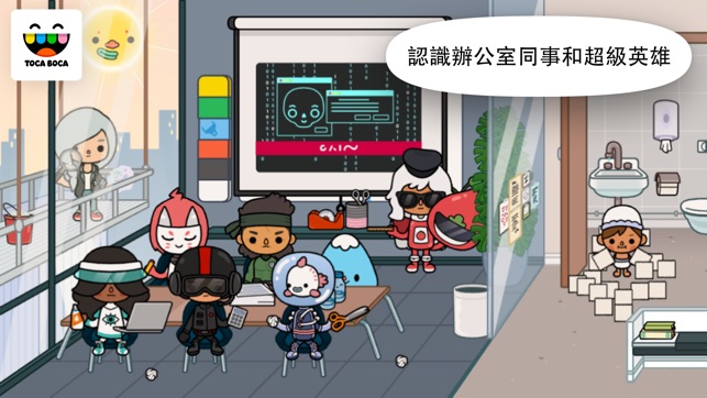 Toca Life: Office(圖4)-速報App