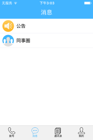 飞录 screenshot 2