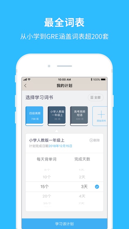 百词斩-背单词、学英语必备
