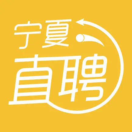 宁夏直聘-宁夏人自己的求职招聘APP Читы