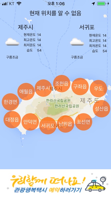 제주지역별콜택시