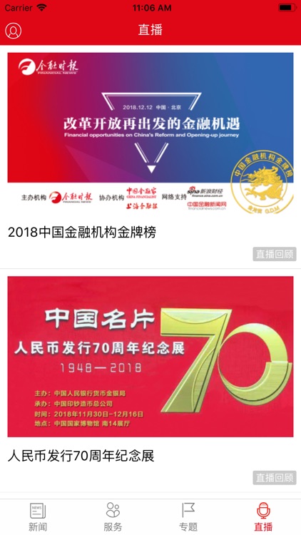 金融时报-有含金量的新闻
