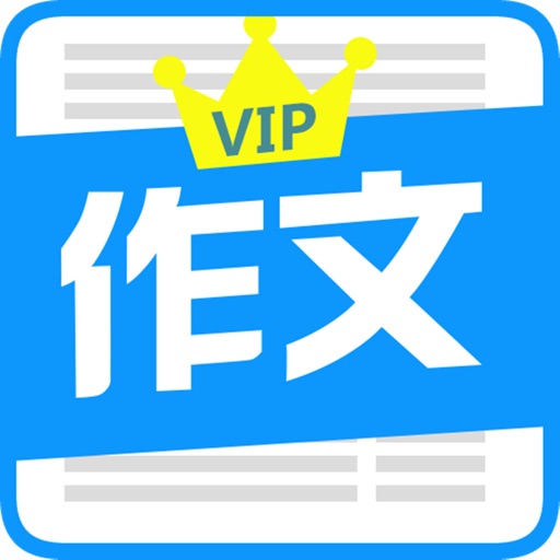 作文大全 - 中小学生同步单元作文