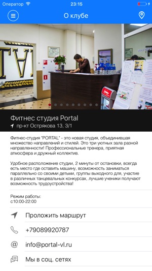 PORTAL Фитнес-студия(圖2)-速報App