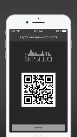 Game screenshot Крыша hack