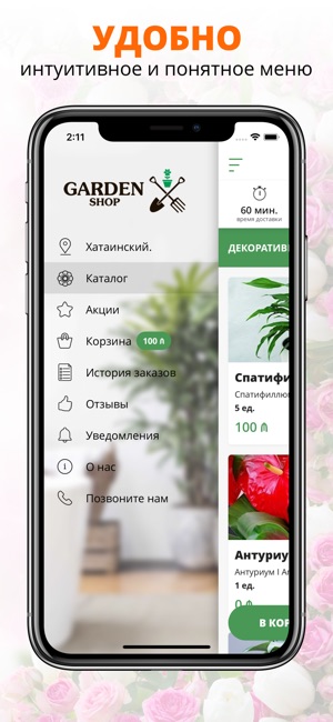 GARDEN SHOP | Баку(圖2)-速報App