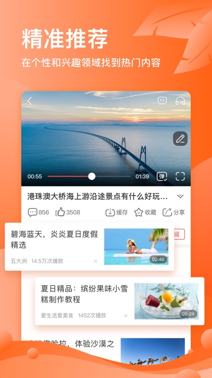 凤凰视频-热点新闻资讯、娱乐八卦