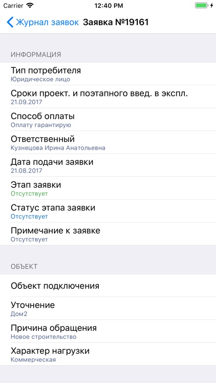 Личный кабинет АО «ХГЭС» screenshot-6