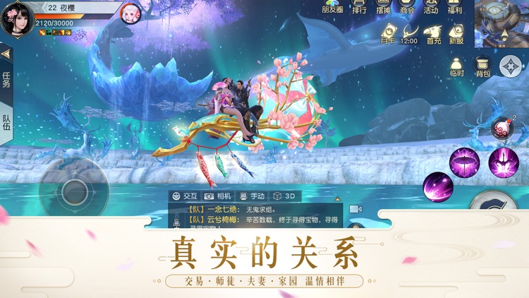 镇魔曲-首个全新职业 screenshot-6