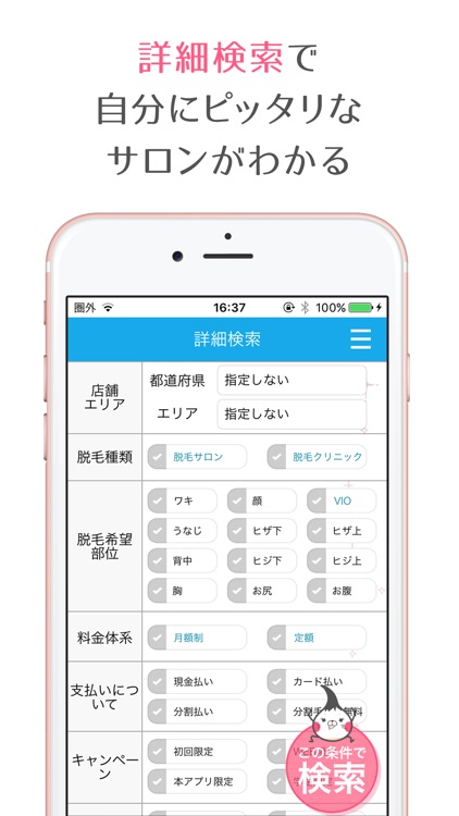 脱毛口コミれぽ~レビュー付き脱毛サロン比較~