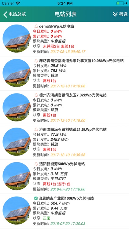 中自户用宝 screenshot-4