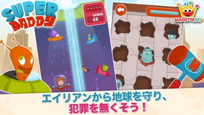 Super Daddy | 自分のスーパー... screenshot1