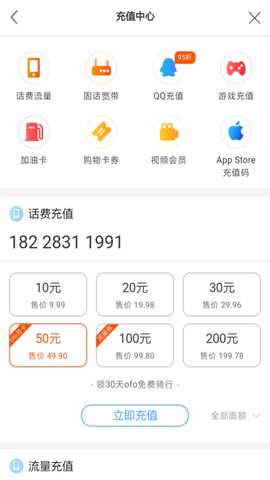 大惠淘 screenshot 3