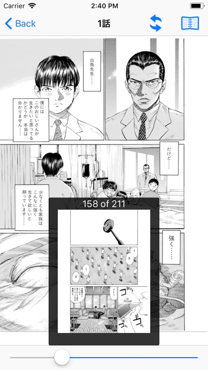 Study Japanese from Black Jack screenshot-5