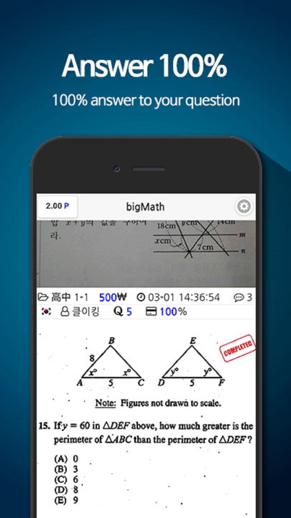 Bigmath App