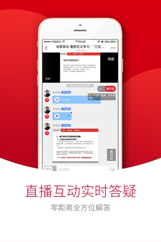 学乎-企业大学云平台 screenshot 2