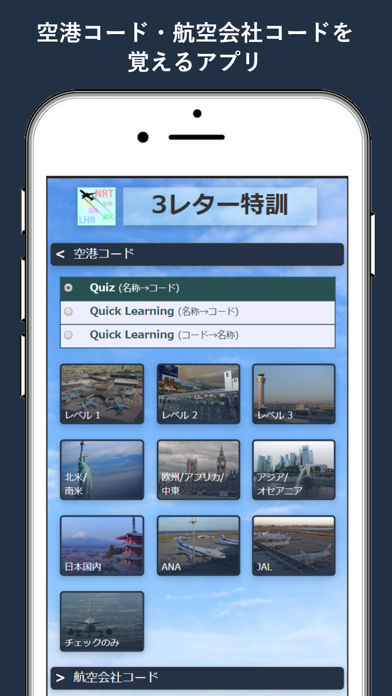 3レター特訓 screenshot1