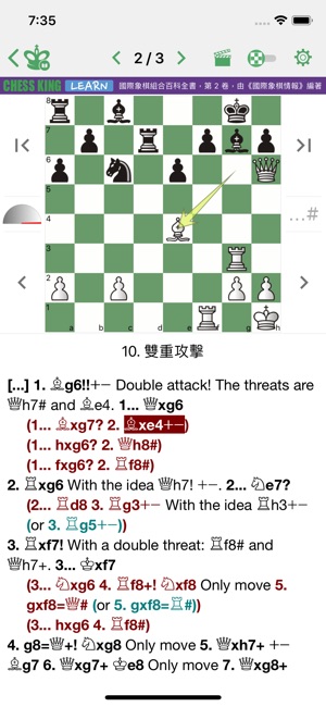 國際象棋組合百科全書，第 2 卷，由《國際象棋情報》編著(圖2)-速報App