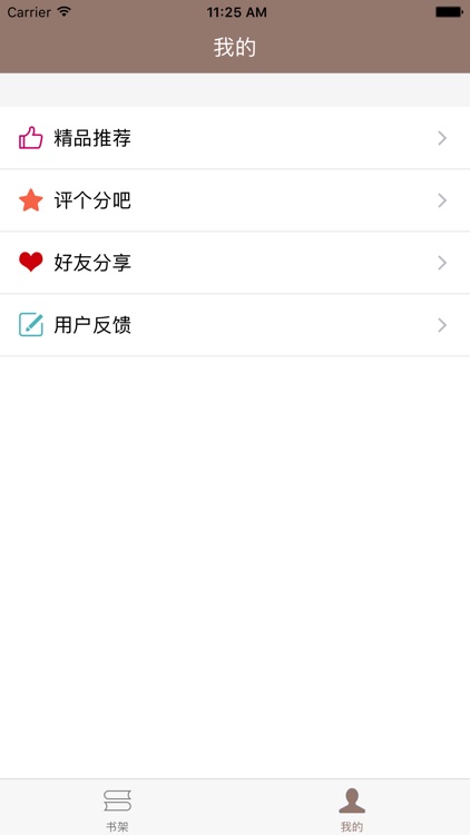 三毛全集-致敬经典 screenshot-4