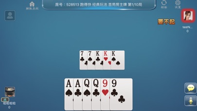 卡卡棋牌游戏 screenshot 4