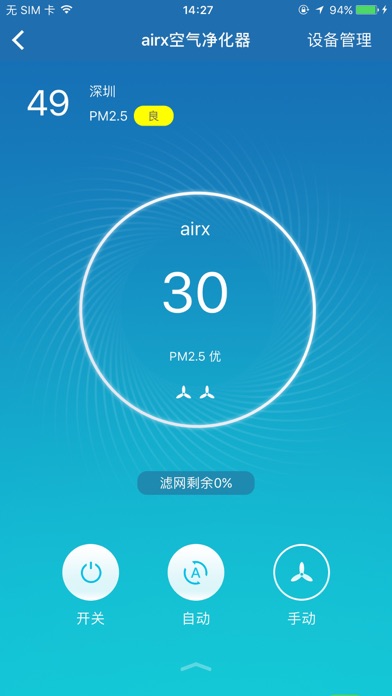 airx screenshot 4