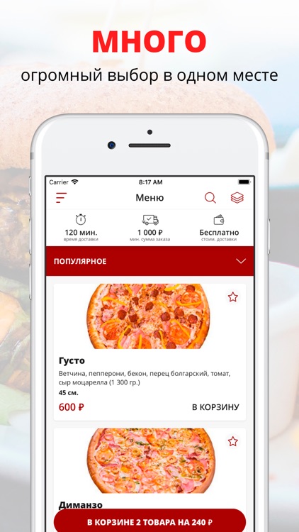 Gusto pizza | Саратов